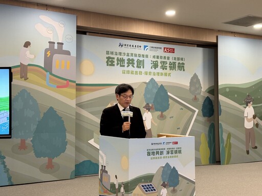 尋找農水與光電的平衡 國發會沙盒實驗公布四大綠能區域治理指引