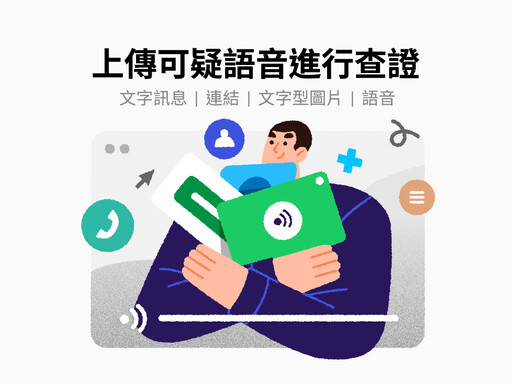 綠茶＋檸檬可治新冠？LINE錯假訊息TOP10出爐 熱門關鍵字AI也上榜