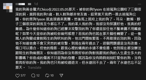 人設翻車！網紅放任愛犬四處攻擊 「被爆料才道歉」網轟：人品有多爛