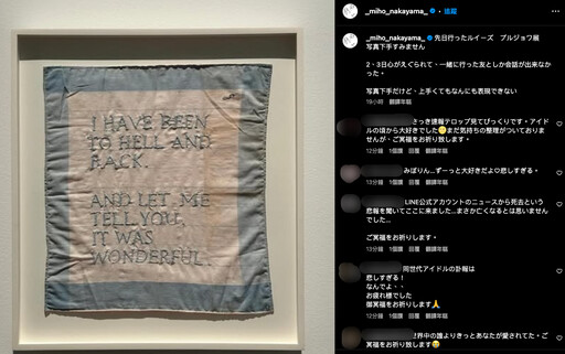 日本女星中山美穗驚傳逝世！妹妹中山忍昨才發文 IG湧上千則留言