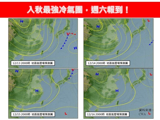 最強冷氣團！鄭明典認「這波冷高壓算強了」 全台凍3天：有增強空間