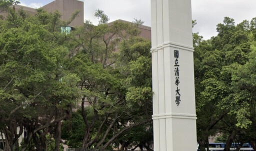 全數同意！清華大學確定整併中華大學 將設立「清華²科技園區」