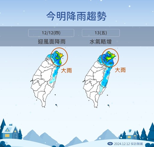 快訊／真的變天！3縣市發布大雨特報 氣象署估：將一路下到明天