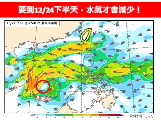 今跌破10度不是最冷！月底強冷空氣南下 颱風「帕布」最快今生成