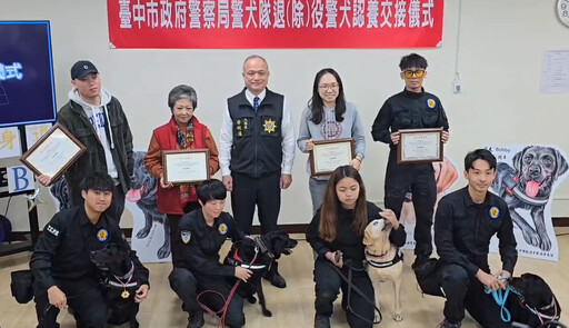 台中4警犬「服役7年」光榮退役！近百人搶領養 經審核找到新家了