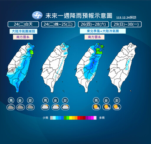 快訊／又濕又冷！6縣市發布大雨特報 氣象署：雨會下一整天