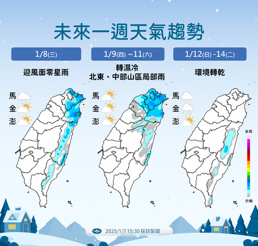 強烈冷氣團來了！「明轉濕冷」高山有望下雪 未來一週最冷剩5℃