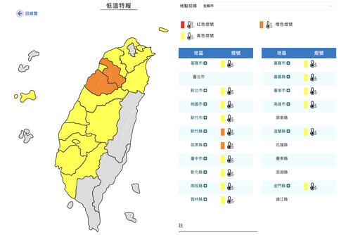 輻射冷卻冷颼颼！氣溫恐降6度下 16縣市低溫特報「冷到明天」