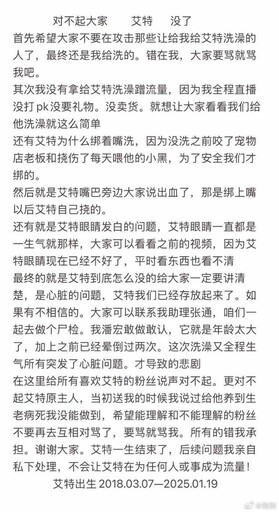 千萬網紅又出事！幫愛犬洗澡「膠帶捆嘴」奪命 挨轟辯：年紀較大