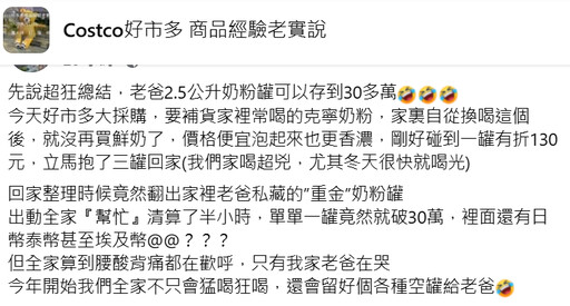 整理家翻出「重金奶粉罐」！爸存2年私房錢被挖出 總額30萬慘遭充公