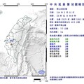 台南15:52規模4.1地震！最大震度4級 5縣市有感搖晃