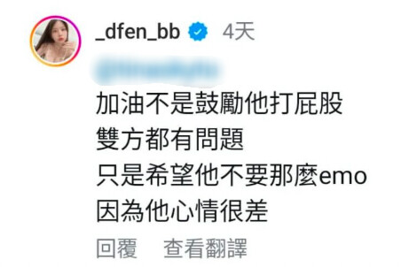 孫生女友發文「檢討受害者」護航遭轟爆 急刪文改口：對不起這一切