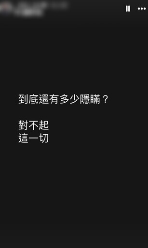 孫生女友發文「檢討受害者」護航遭轟爆 急刪文改口：對不起這一切