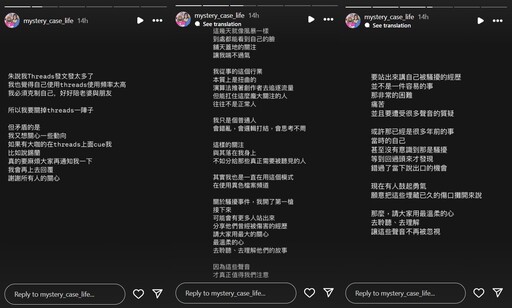 孫生案陷自責！DK認心情受影響「喘不過氣」 宣布關閉Threads