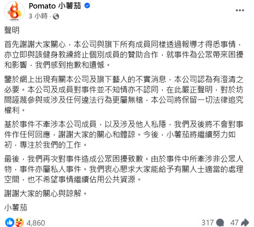 新婚3個月出軌3次！健身網紅被老婆當場捉姦 小三沒穿衣褲躺一旁