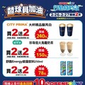 中華隊擊敗西班牙！超商大杯咖啡4杯100元、霜淇淋買1送1