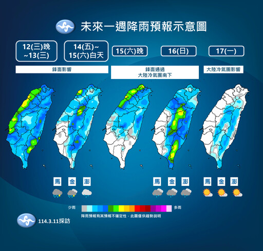 厚外套拿出來！週末冷氣團南下「將迎強烈寒流」 全台雨區擴大