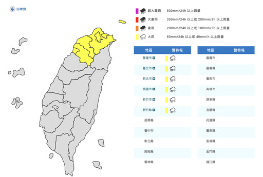 快訊／雷聲大作！6縣市大雨特報一路下到晚 最新「雷雨警戒區」曝