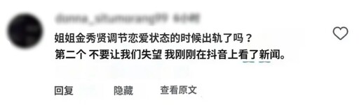 衰捲金秀賢風波！徐睿知被爆當金賽綸小三 親揭真相痛訴：厭倦了