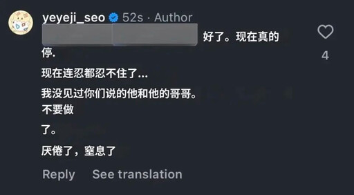 衰捲金秀賢風波！徐睿知被爆當金賽綸小三 親揭真相痛訴：厭倦了