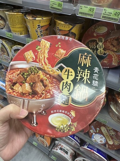 王品推「青花驕麻辣鍋牛肉麵」！攜手全家7款新品 嚐鮮價只要65元