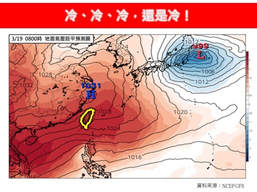 強烈冷氣團來襲！今明恐下探4度 合歡山成「銀白世界」積雪超過11cm