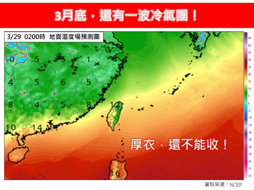 還沒冷完！今晨最低溫5.3度 「強冷氣團接力報到」最冷時間曝