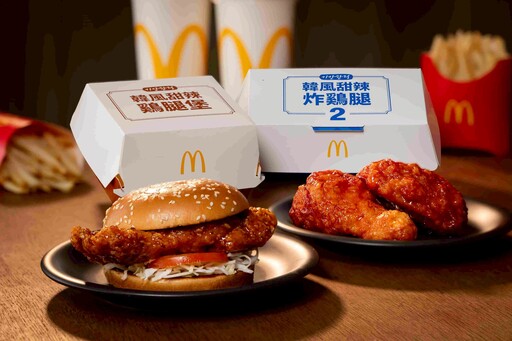 麥當勞推韓風新品！「甜辣炸鷄腿」、「甜辣鷄腿堡」限時開賣 再抽韓國雙人來回機票