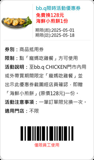 bb.q CHICKEN推「寵媽吃雞餐」！千元預算內吃得到 加碼送韓式小煎餅