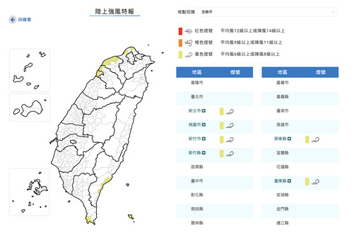 下午將颳8級陣風！2鋒面接力報到 今晚變天「明全台炸雨」