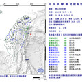 快訊／地牛翻身！18:10發生芮氏規模5.5地震 幾乎全台有感