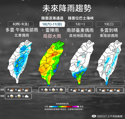 快訊／鋒面來襲！9縣市「大雨特報」一路下到晚 小心雷擊、強陣風