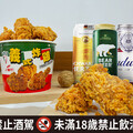 只賣10天！拿坡里限定炸雞買1桶送1桶來了 還有炸雞加啤酒清涼組合