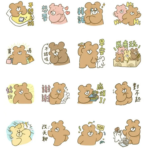 LINE「22款貼圖」免費下載！520傳貼圖偷告白 小熊布朗、ㄅㄅㄐ通通有