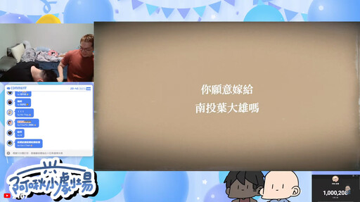 百萬YTR直播突下跪求婚！低調戀愛13年 粉絲看哭：嗑的CP成真了