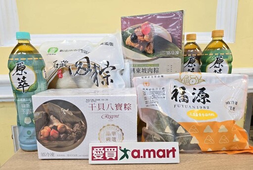 南北粽通通有！愛買推出超過30款粽品 單顆最低只要33元