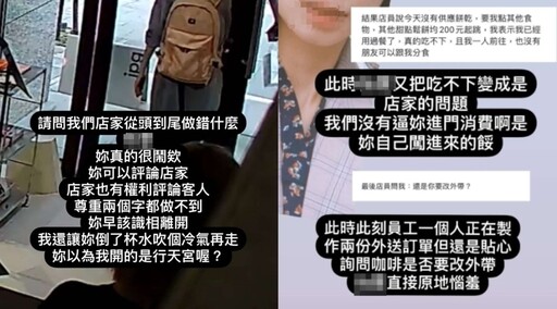 「不爽被留1星」做圖公審客人 jpg coffee老闆遭判4月可易科罰金
