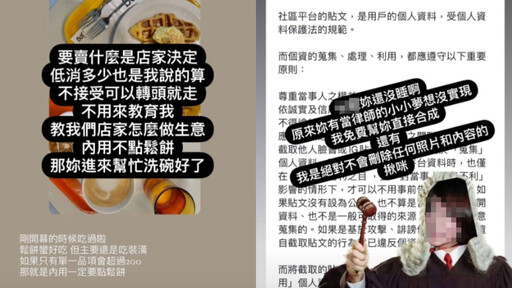 「不爽被留1星」做圖公審客人 jpg coffee老闆遭判4月可易科罰金