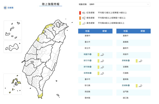 8級強風來了！6縣市亮黃燈列警戒區 氣象署：小心被吹落物體砸傷