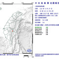 快訊／小搖一下！台東發生芮氏規模3.6淺層地震 5縣市有感搖晃