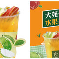 端午水果茶「一杯只要7元」！大苑子全台40店開喝、11點半發號碼牌