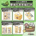 丸亀製麵「誠品松菸店」開幕免費吃烏龍麵 與爽爽貓聯名推限時優惠