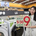 端午搶便宜！洗衣精、衛生棉最低50元有找 限時優惠一次看