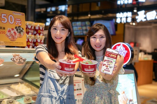 台北捷運「免費吃COLD STONE」！會員換冰淇淋、再抽定期票