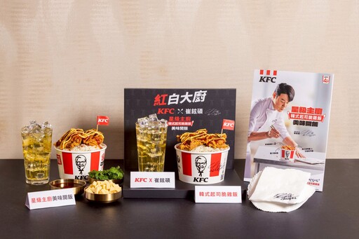 肯德基推韓式起司脆雞飯 淋上《黑白大廚》崔鉉碩認證「特製2款醬料」