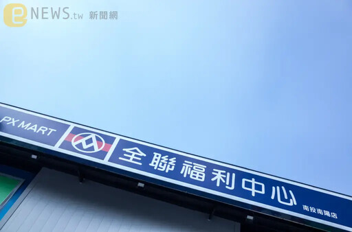大潤發變大全聯！會員變更「早鳥贈100點數」 原卡點數用法一次看