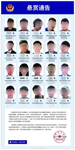 中國下令通緝20名台灣駭客！涉「試圖竊取敏感數據」 懸賞每人4萬元
