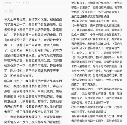 高考太緊張？中國男考一半崩潰撕卷 鄰座考卷「衰遭撕毀」落淚重寫