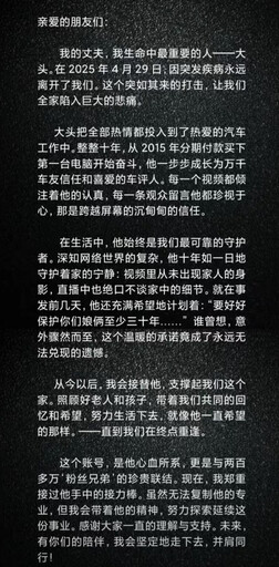 噩耗！40歲「220萬網紅」驚傳離世 妻證實：全家陷無比悲傷