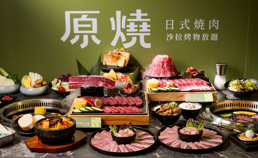 「原燒」北部首間概念店進駐西門町！40種以上自助吧無限吃 雙人85折揪團吃肉